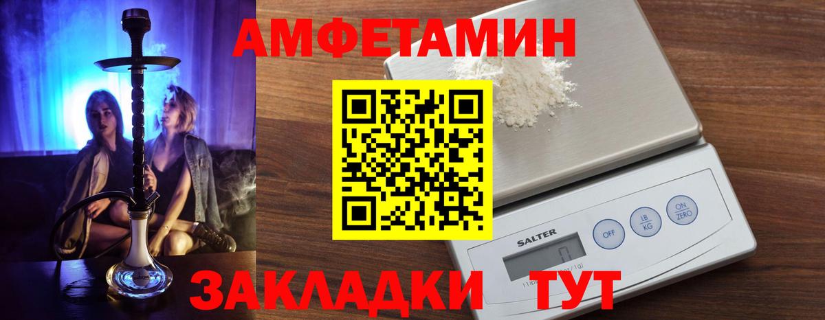 АМФЕТАМИН  Amphetamine 97%  Вход с VPN  Советский 