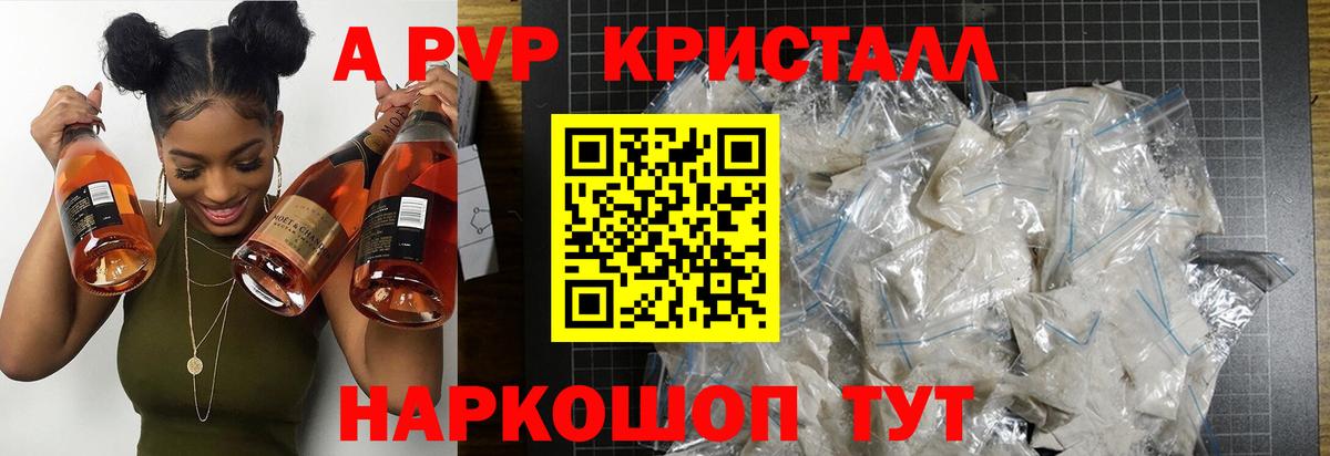Альфа ПВП VHQ Советский