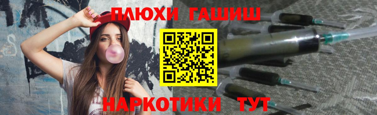 Советский  ГАШИШ hashish  Вход с VPN 
