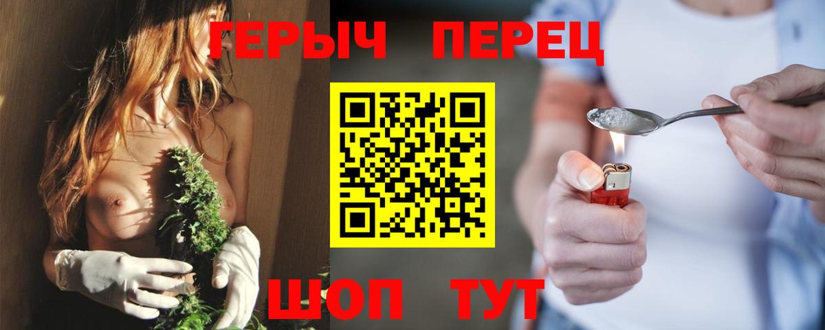 ГЕРОИН белый Советский