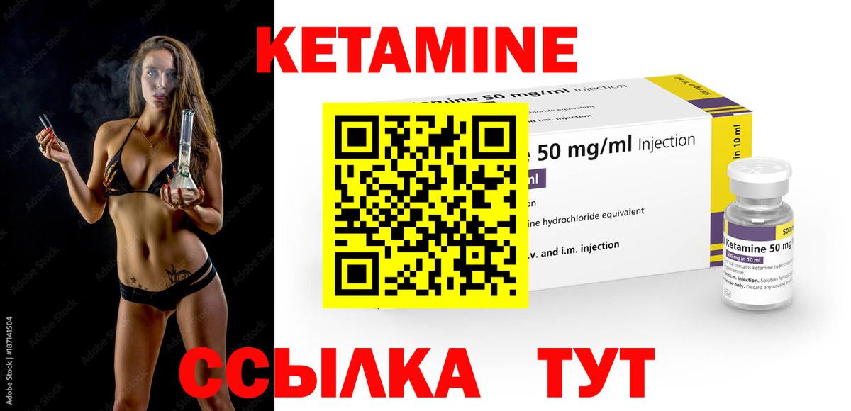 Кетамин ketamine  Вход с VPN  Советский  КЕТАМИН VHQ 