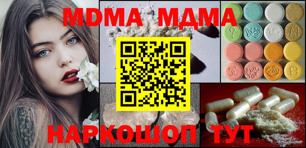 MDMA молли  МДМА  МДМА молли  Советский  Вход с VPN 