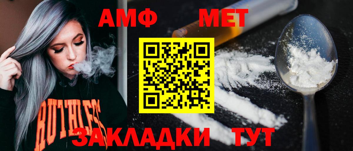 Первитин мет Советский