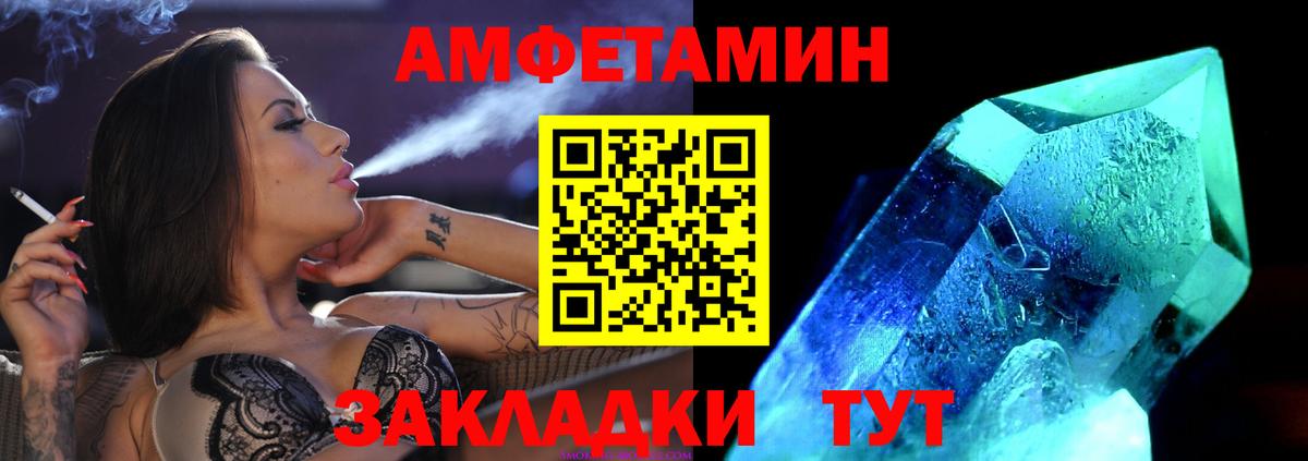 Советский  Первитин  Вход с VPN  Метамфетамин пудра 