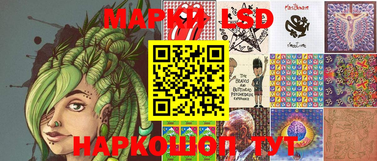 Наркотические марки 1500мкг Советский