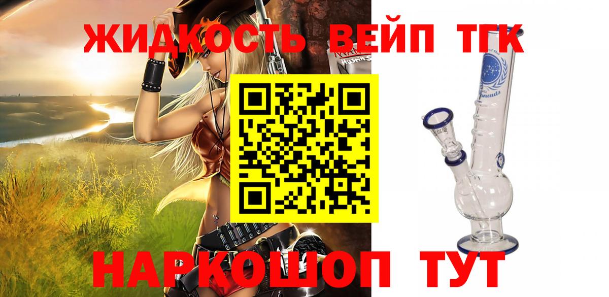 Дистиллят ТГК THC oil Советский