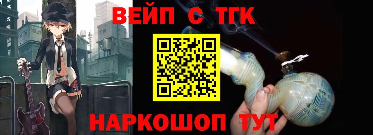 Дистиллят ТГК Wax  Вход с VPN  Советский  ТГК жижа 
